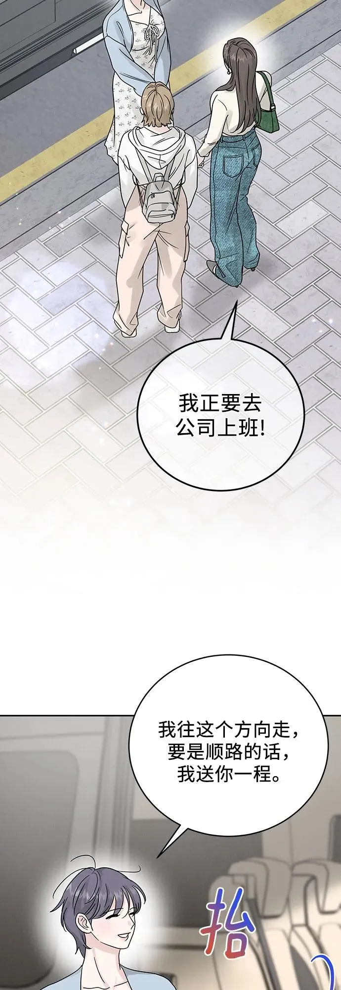 第16话 第12页