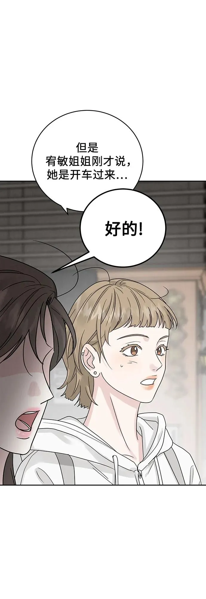 第16话 第14页