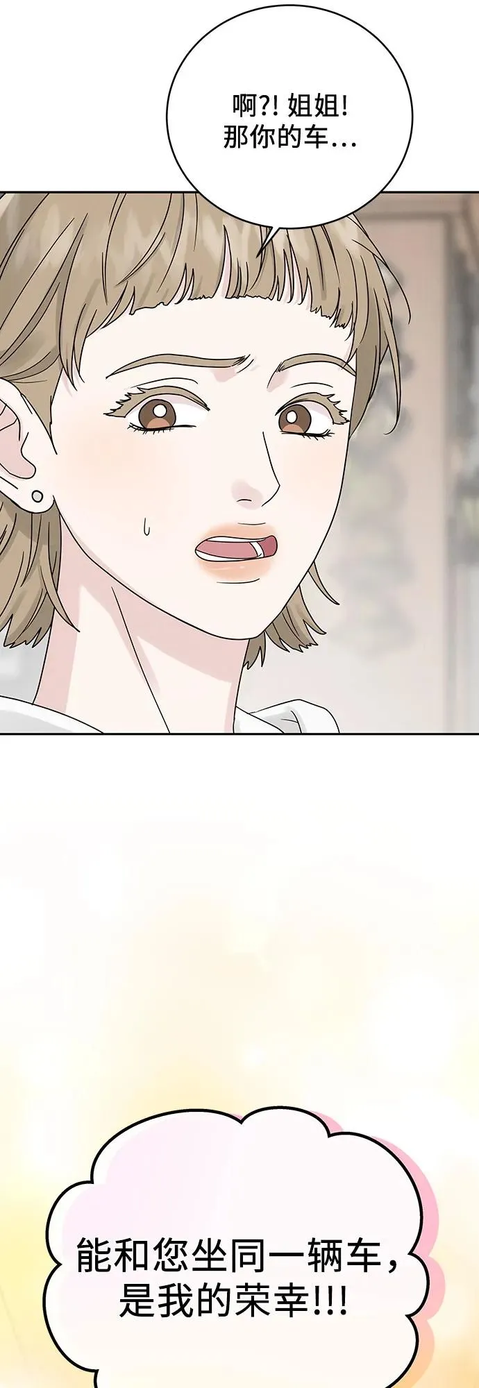 第16话 第15页
