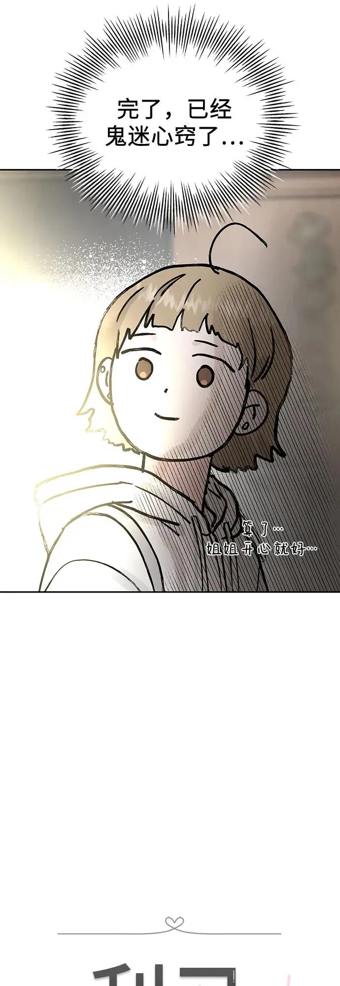 第16话 第17页