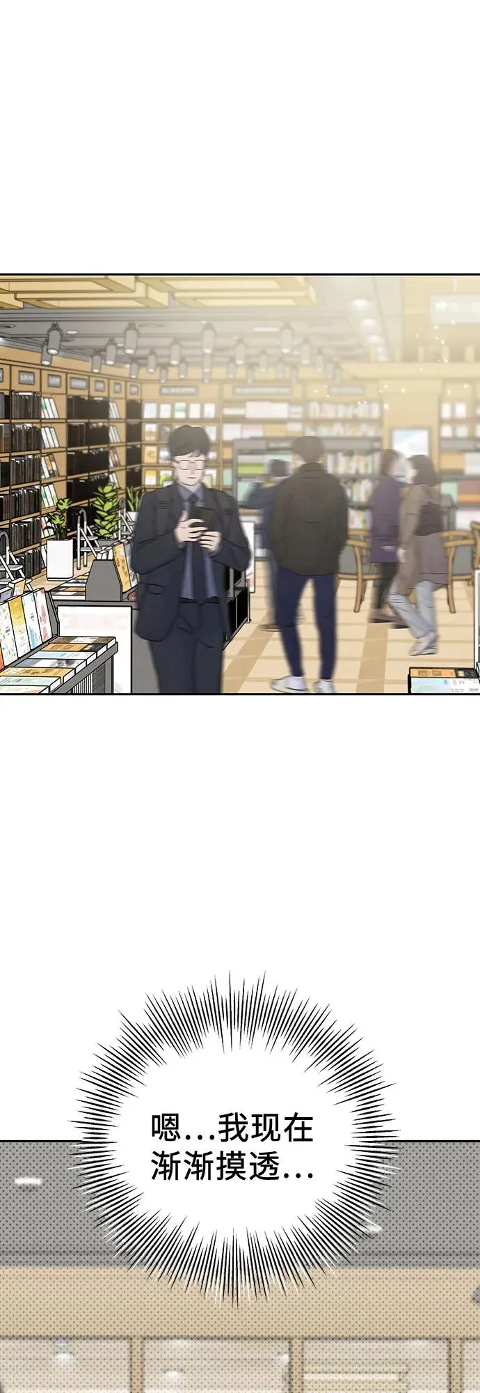 第16话 第20页