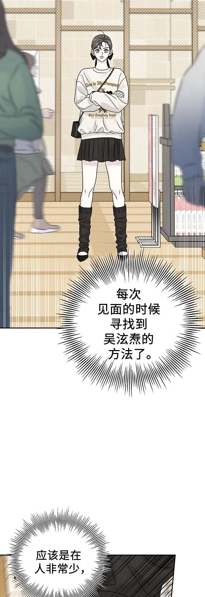 第16话 第21页