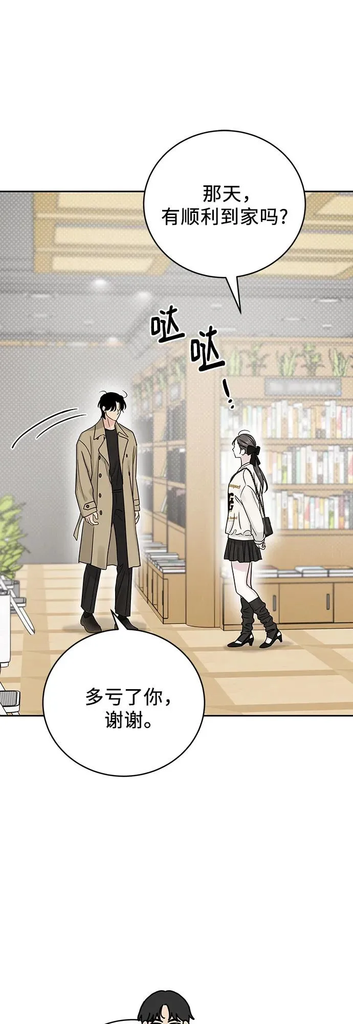 第16话 第26页
