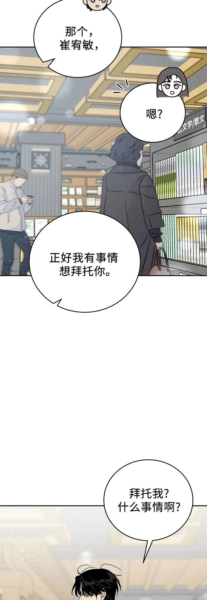第16话 第27页