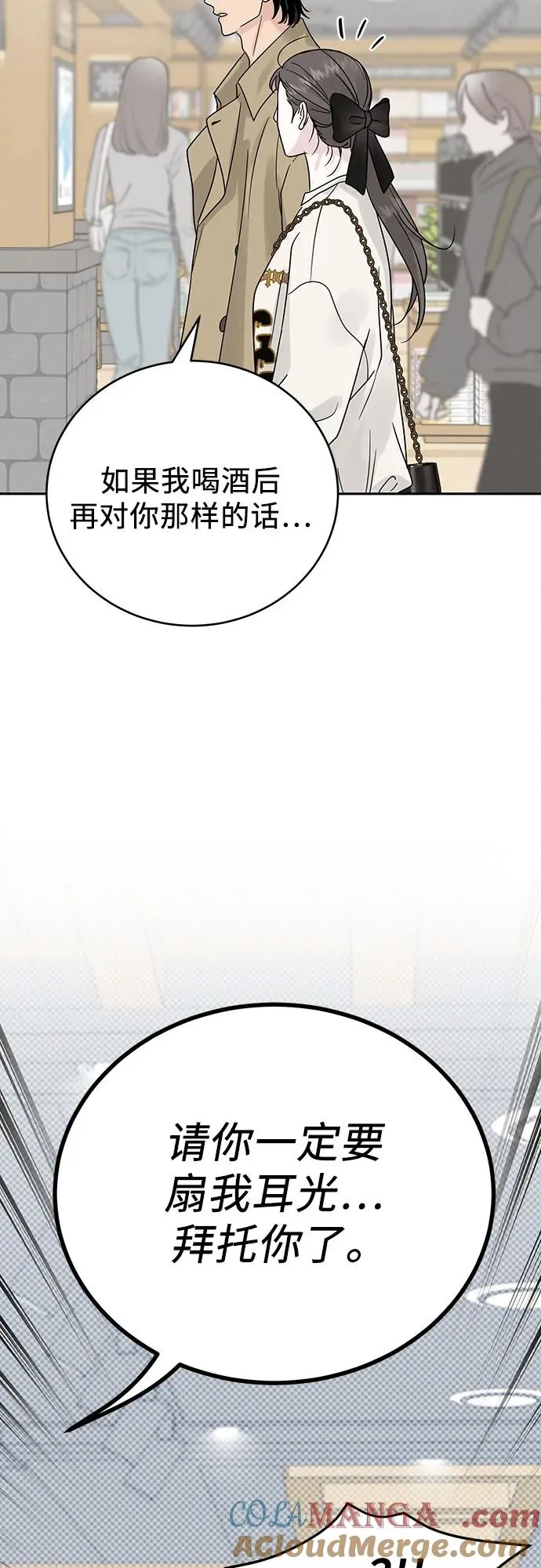 第16话 第28页