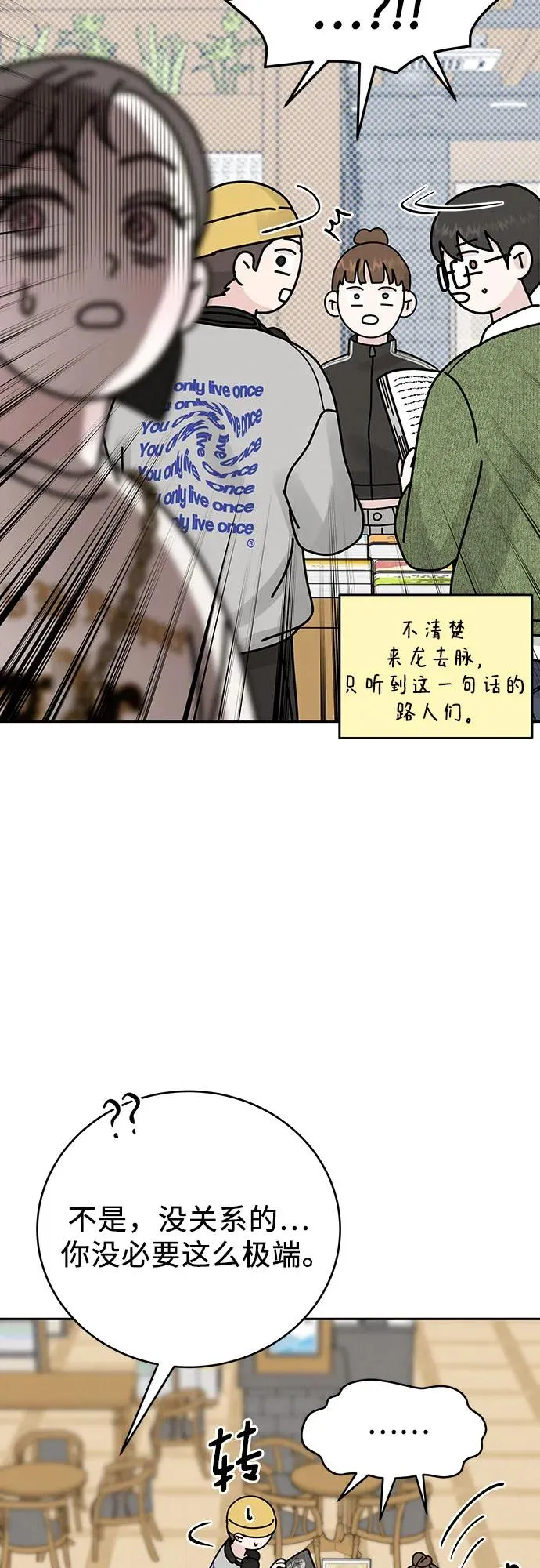 第16话 第29页