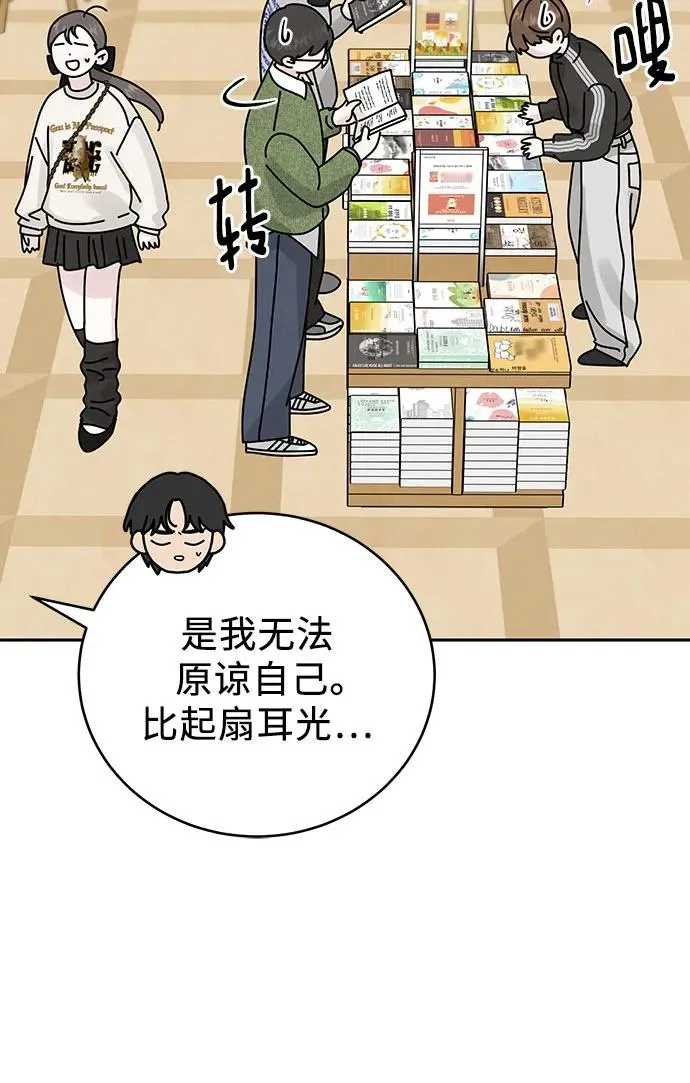第16话 第30页