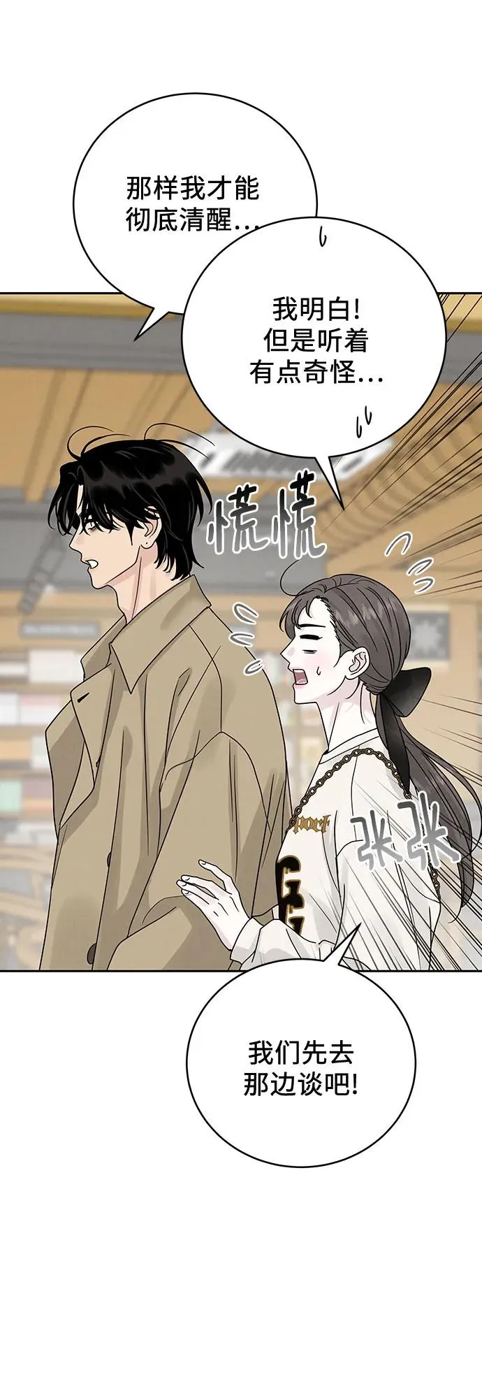 第16话 第32页