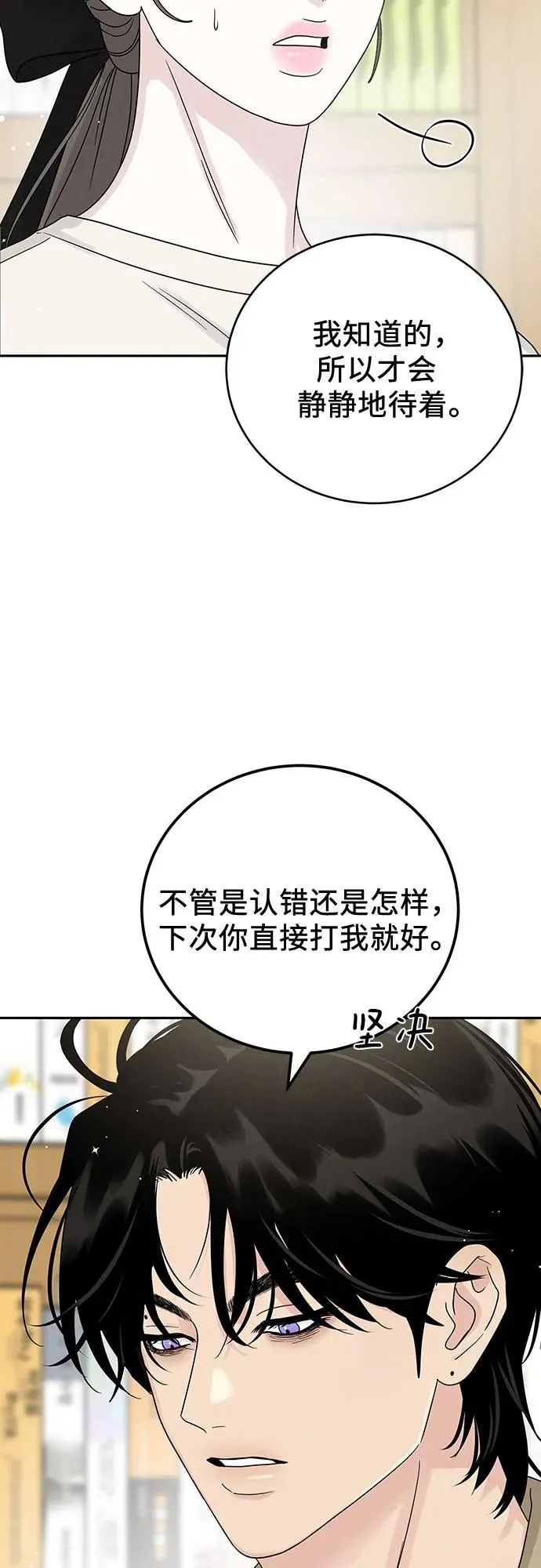 第16话 第35页