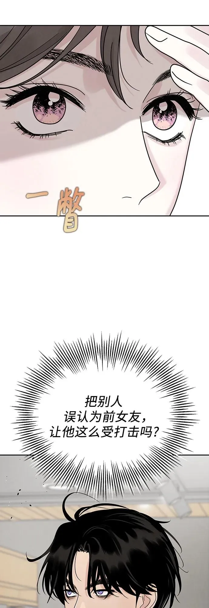 第16话 第38页