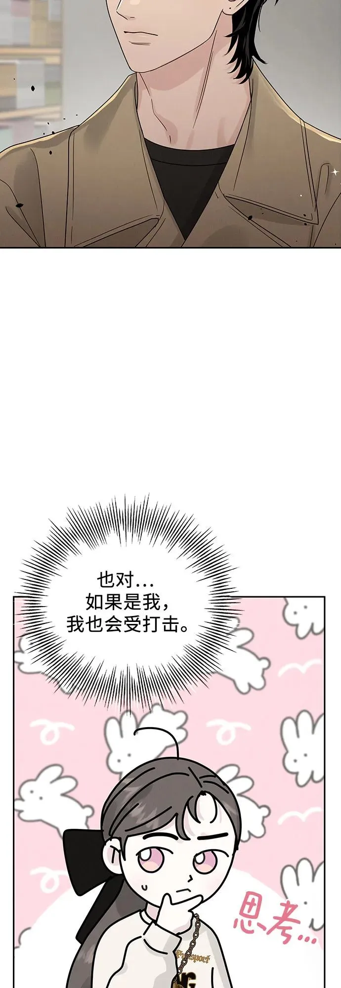 第16话 第39页
