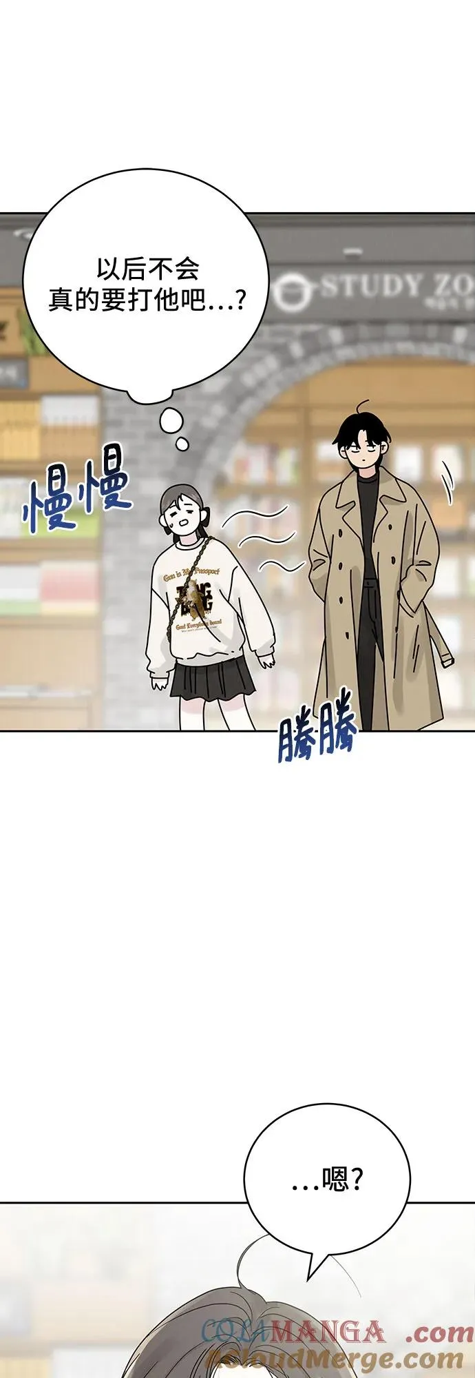 第16话 第43页