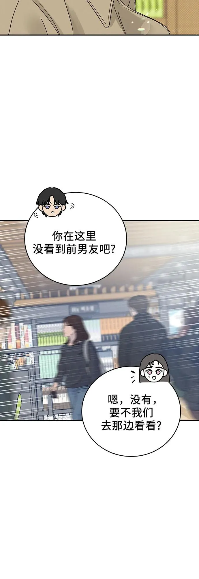第16话 第47页