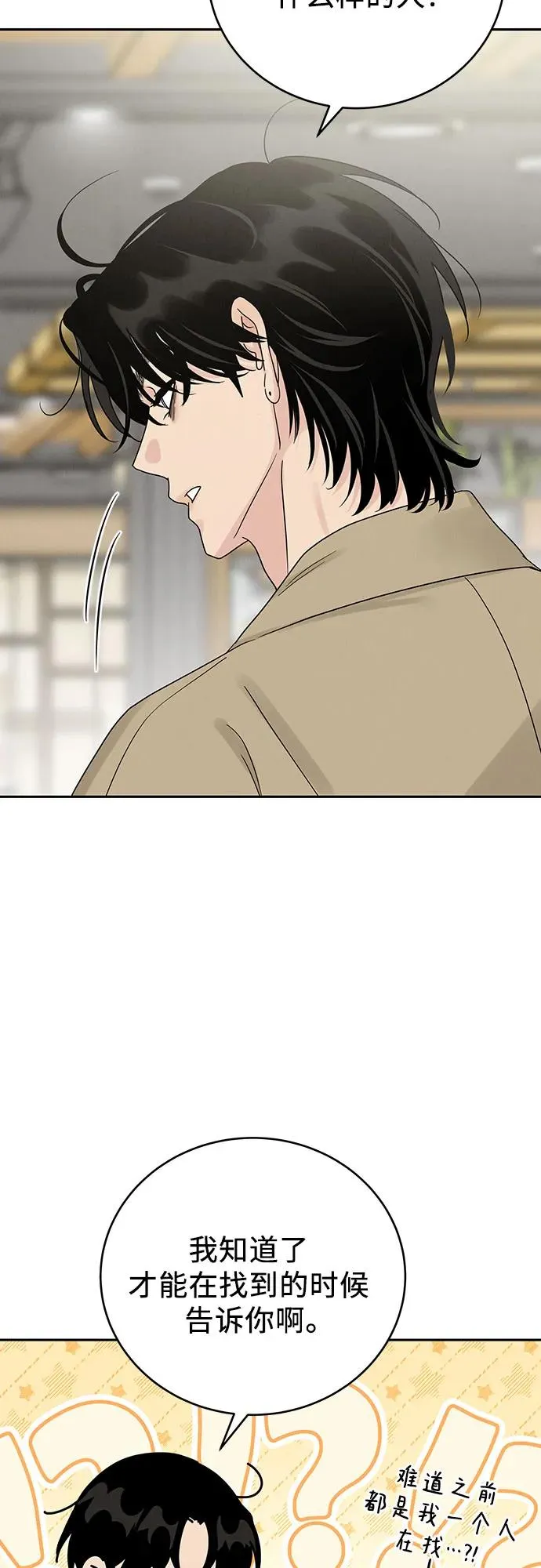 第16话 第50页