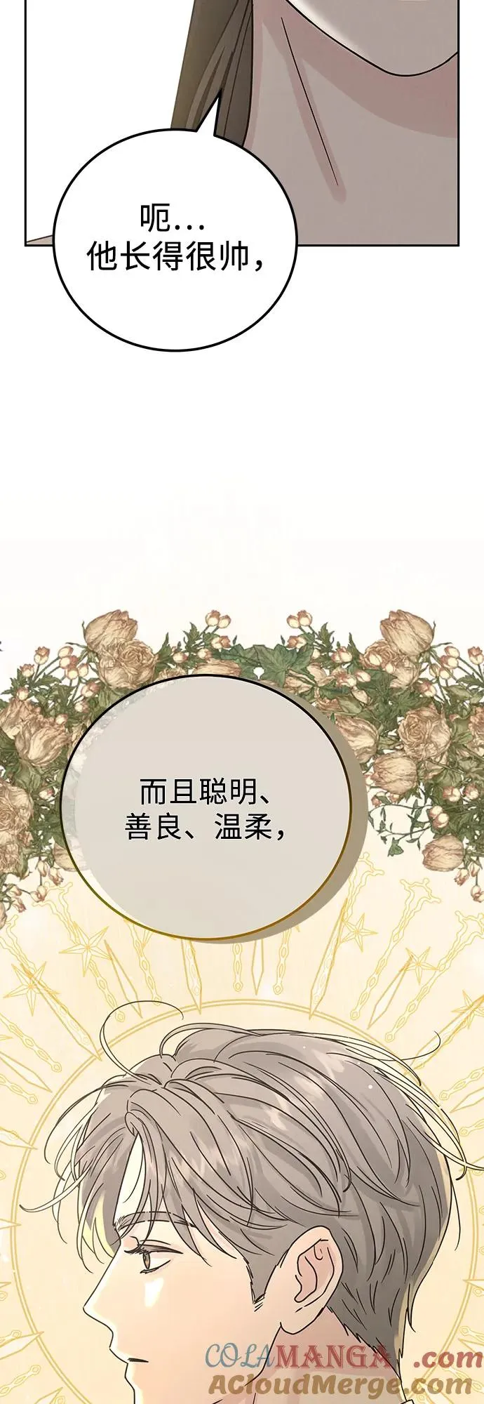 第16话 第52页
