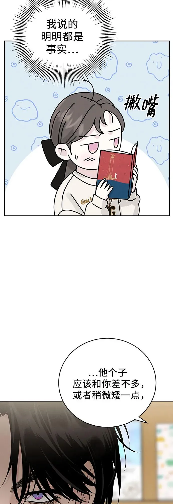第16话 第56页