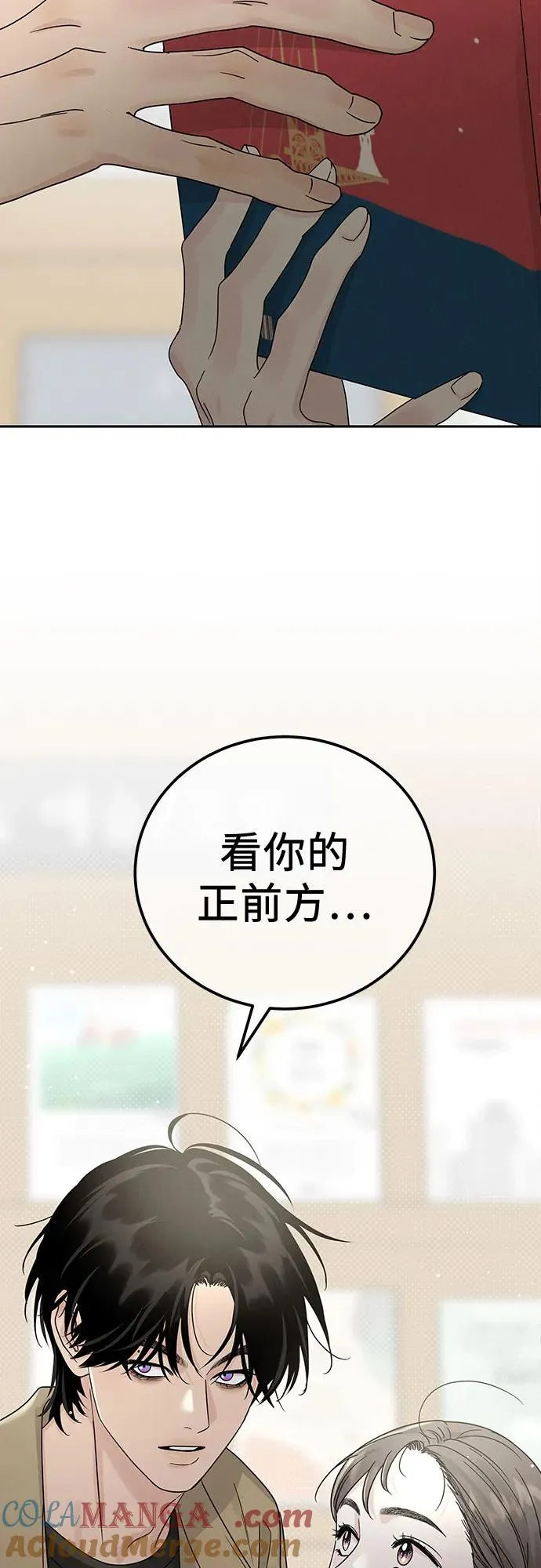 第16话 第61页