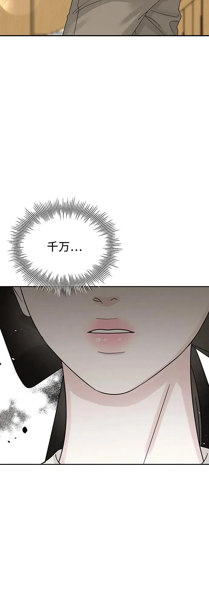 第17话 第5页