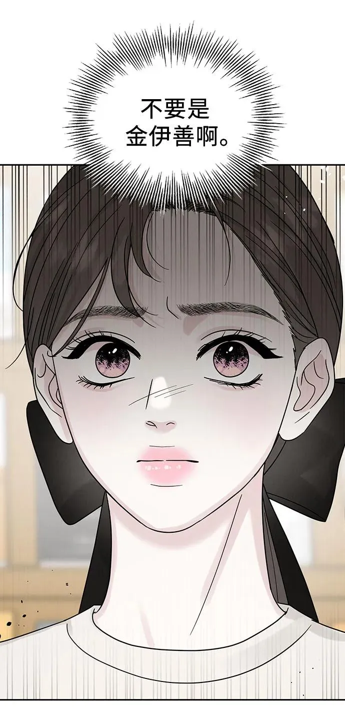 第17话 第6页