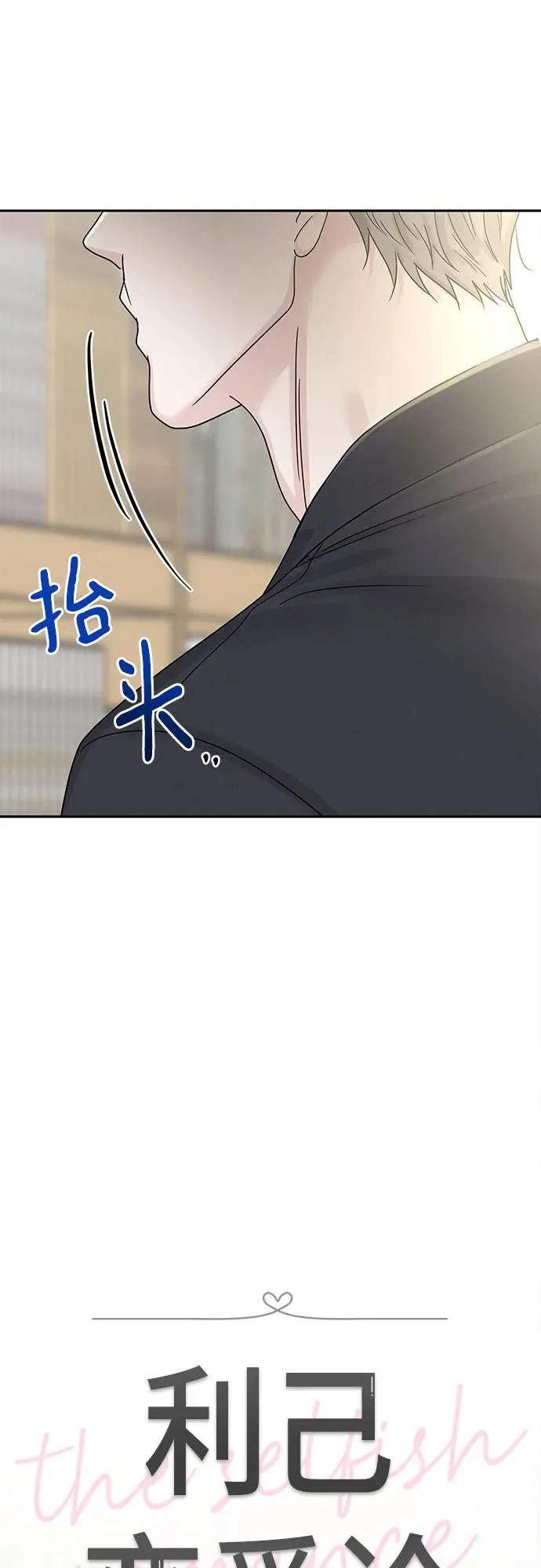 第17话 第8页