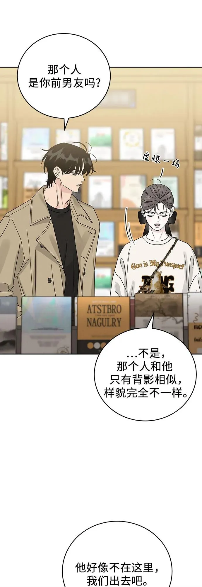 第17话 第12页