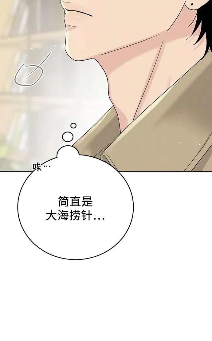 第17话 第14页