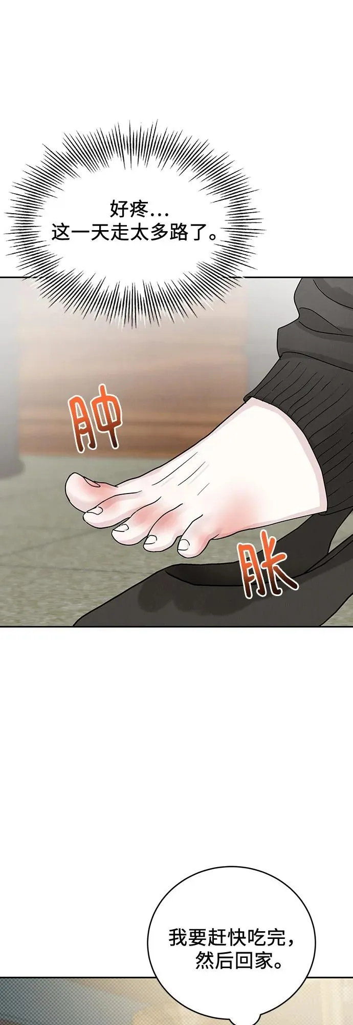 第17话 第18页
