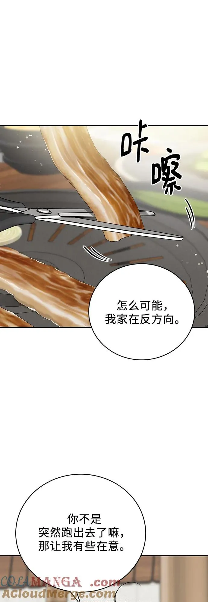 第17话 第22页