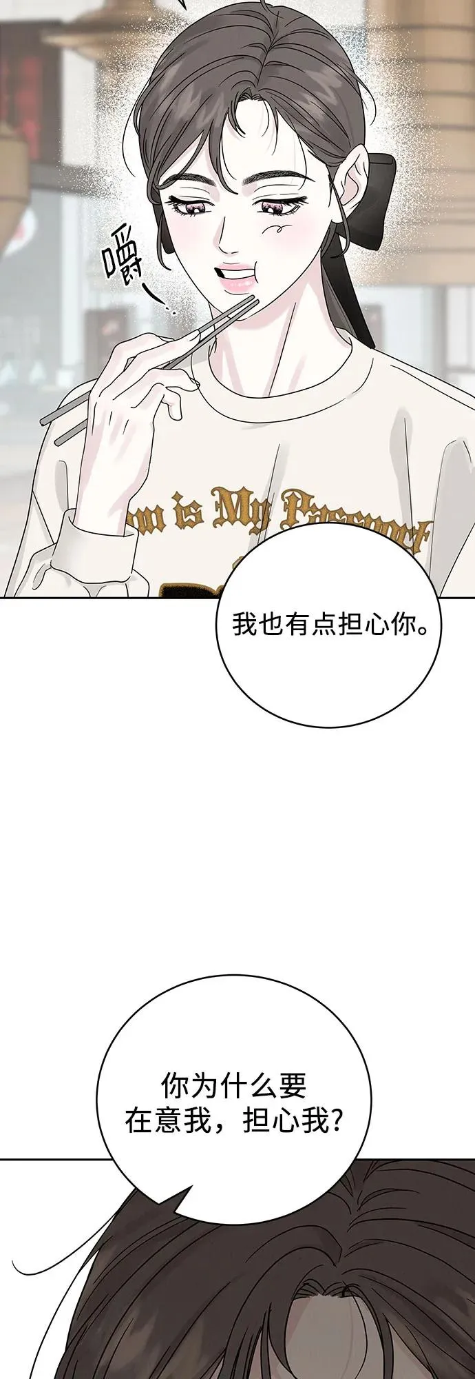 第17话 第23页