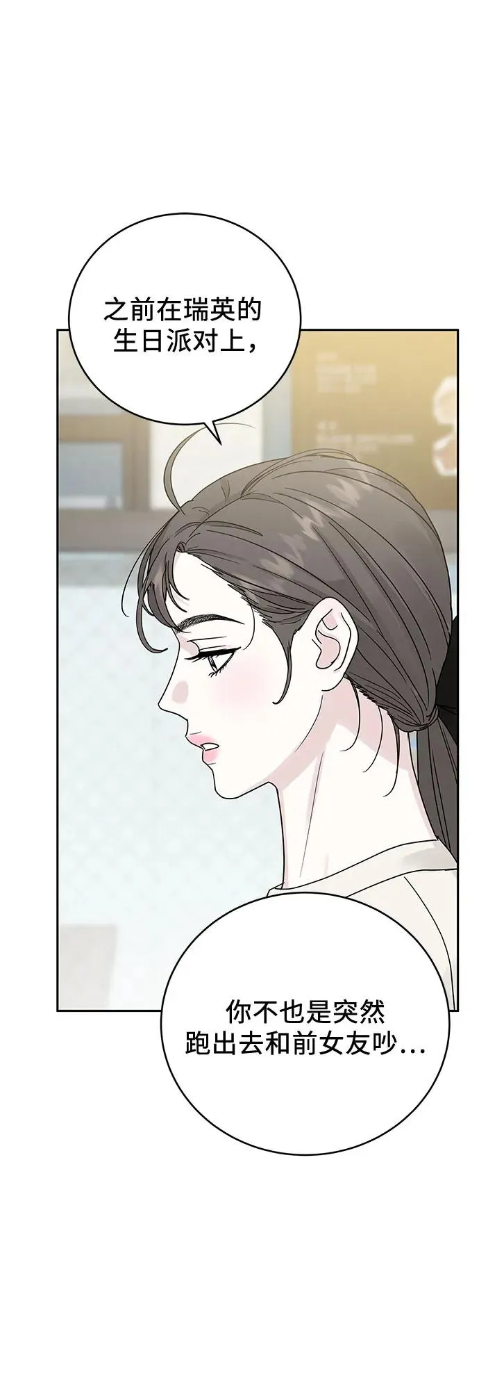第17话 第27页