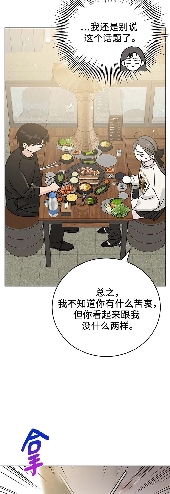 第17话 第29页