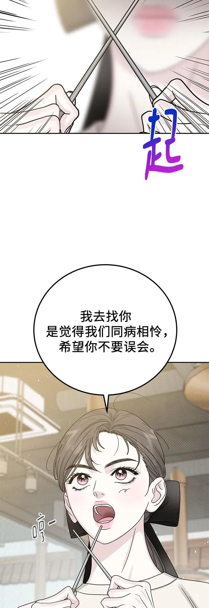 第17话 第30页