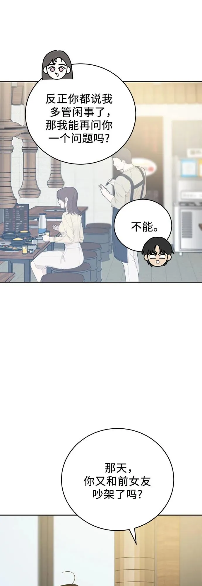 第17话 第33页