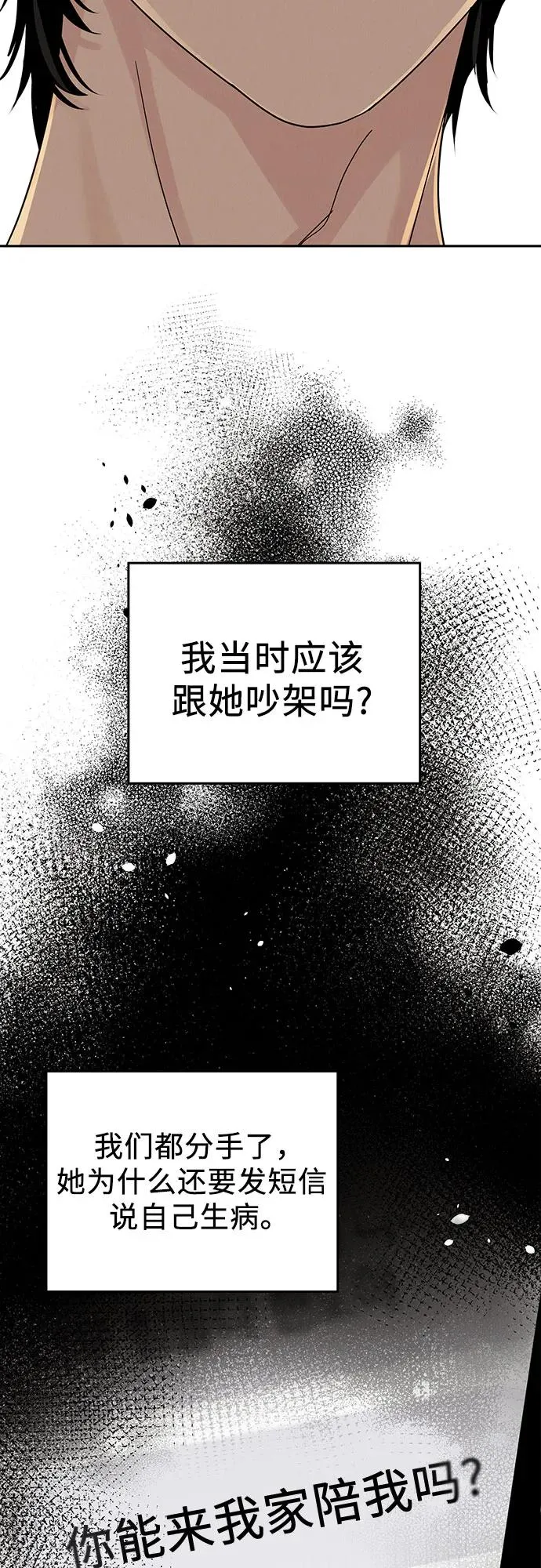 第17话 第35页