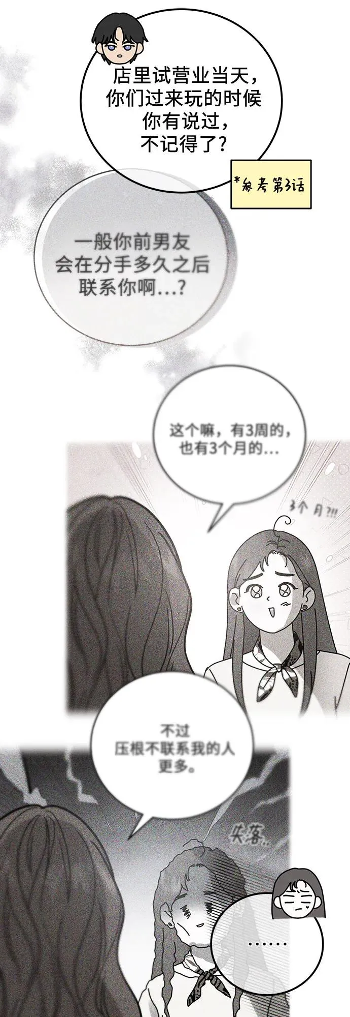 第17话 第45页