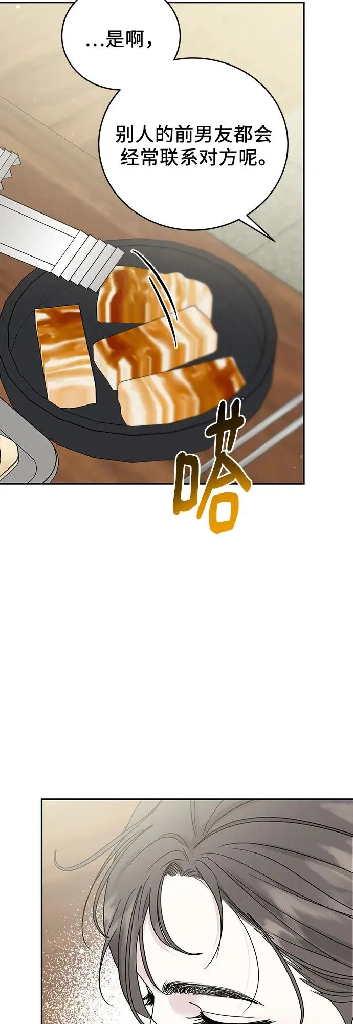 第17话 第47页