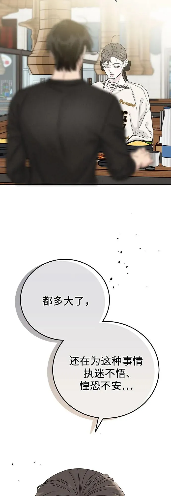 第17话 第53页