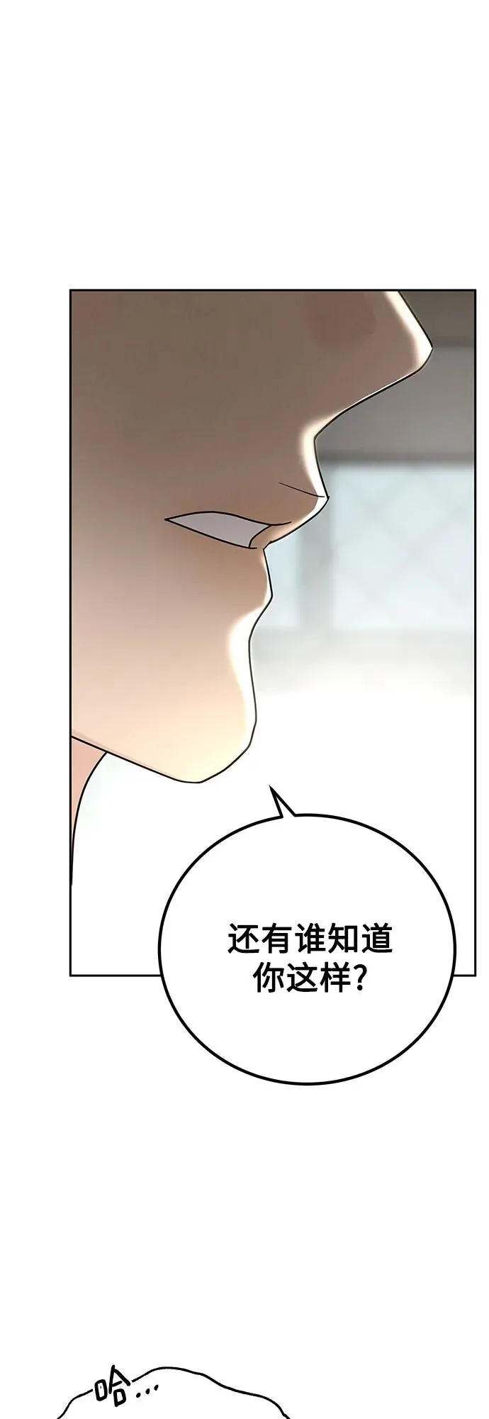 第17话 第60页