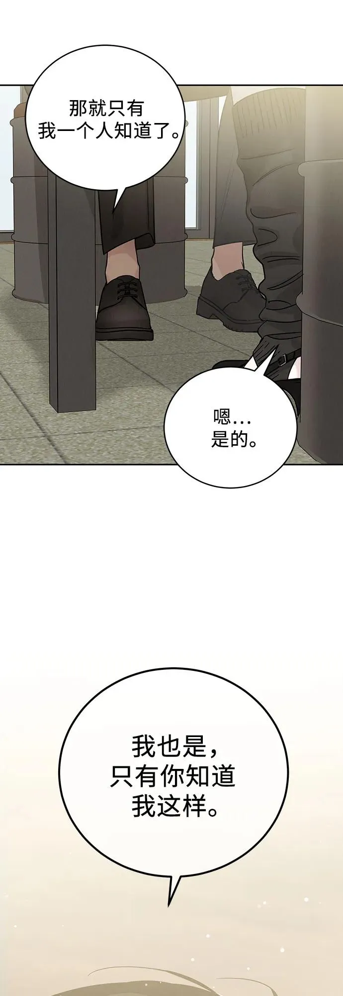 第17话 第62页