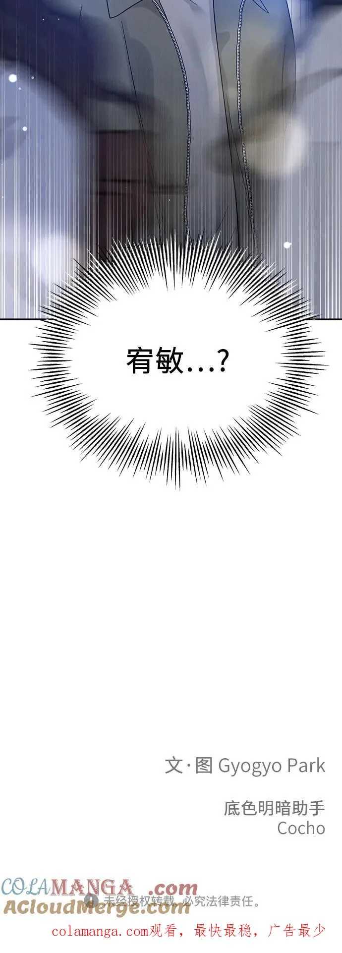 第17话 第70页