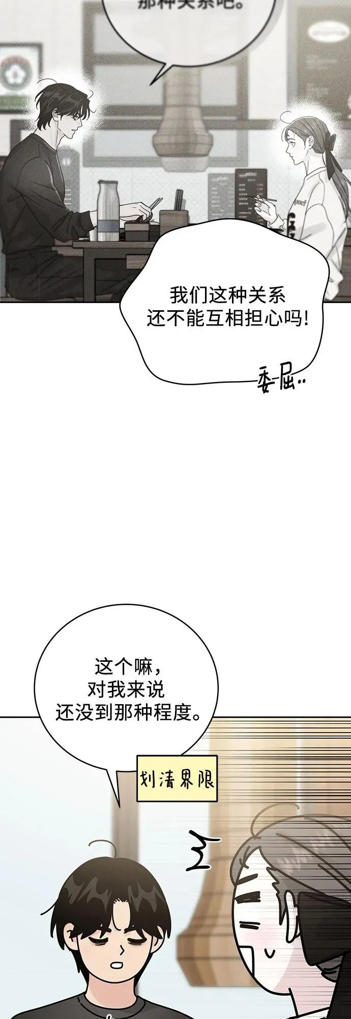 第18话 第6页