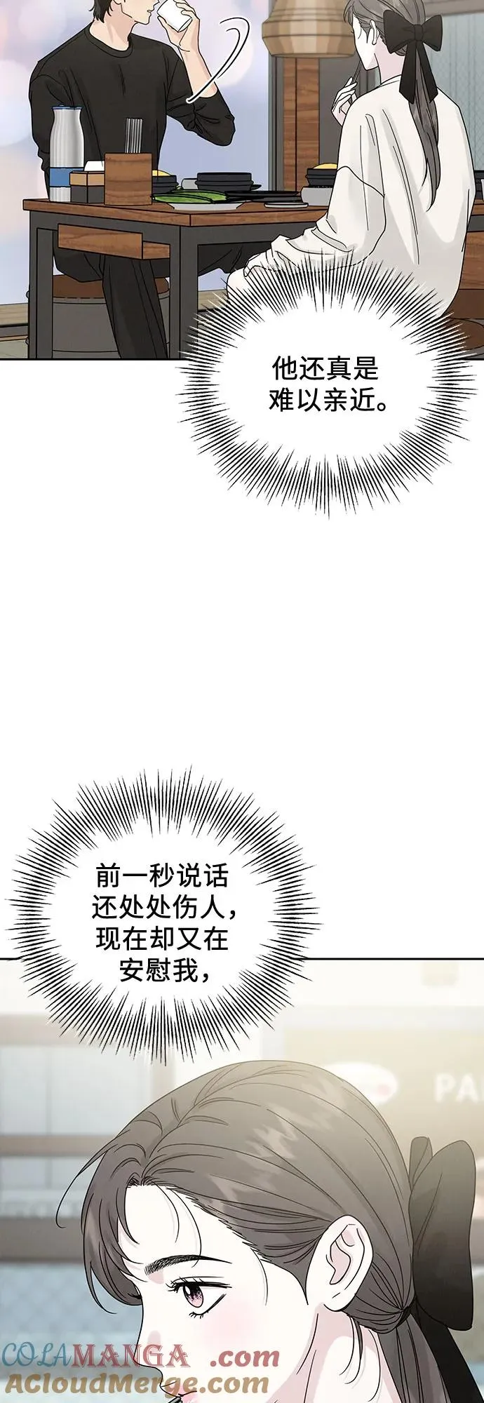 第18话 第10页