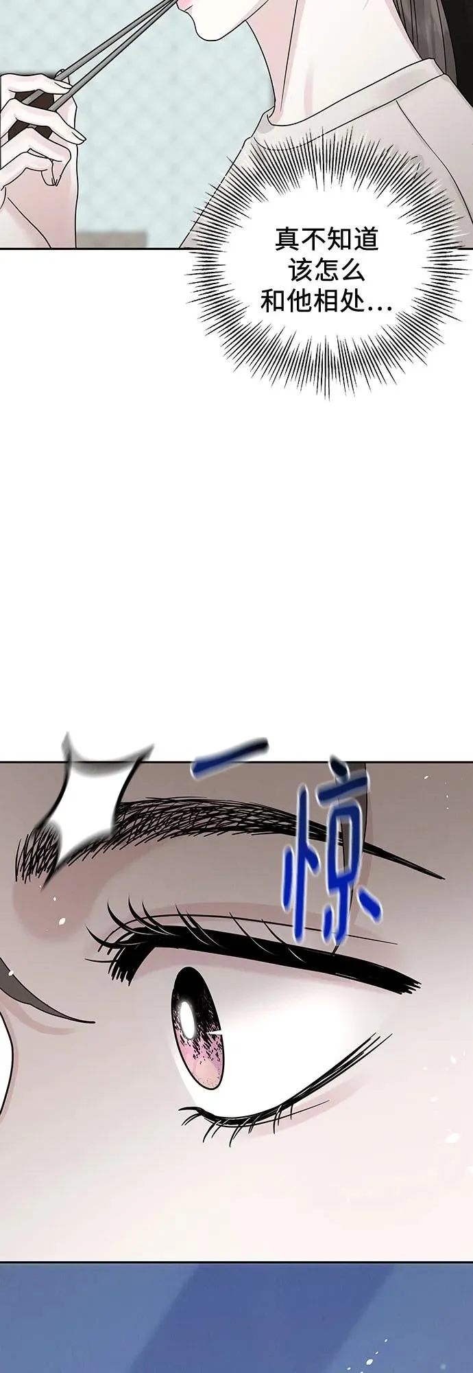 第18话 第11页