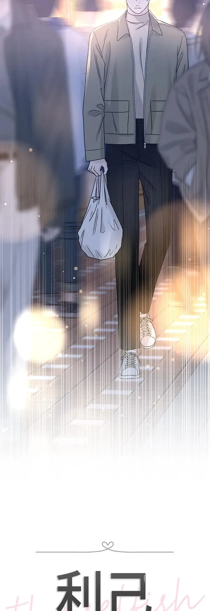 第18话 第18页