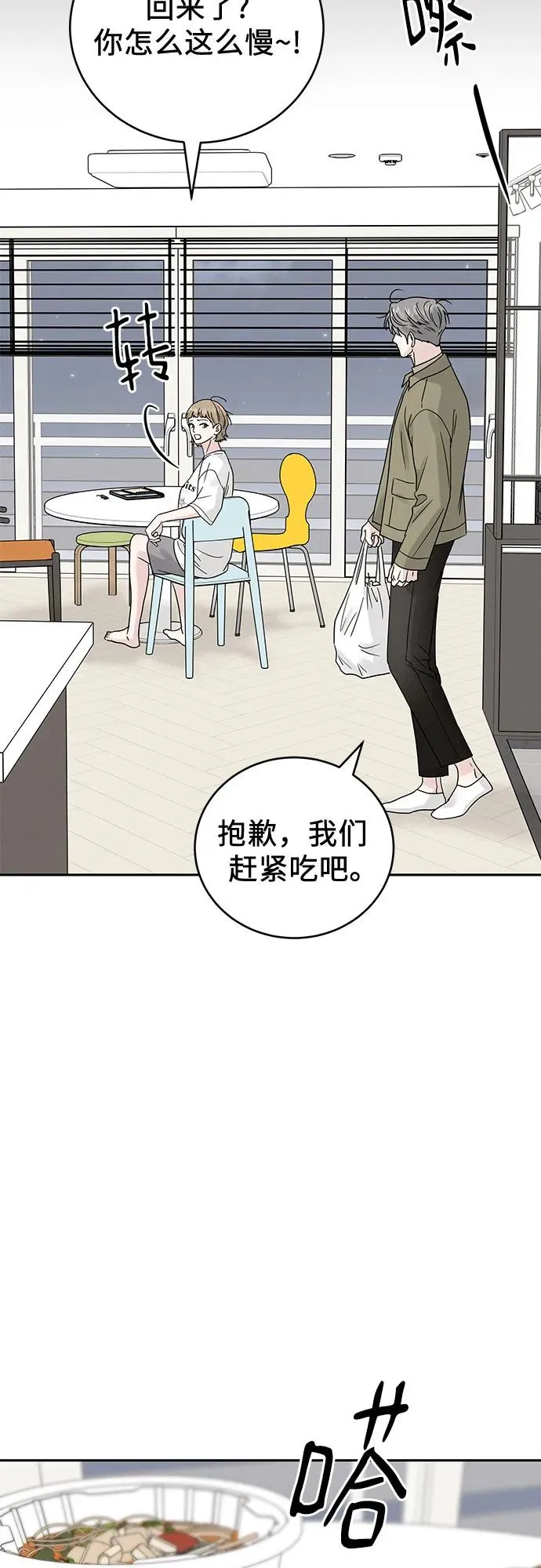 第18话 第21页