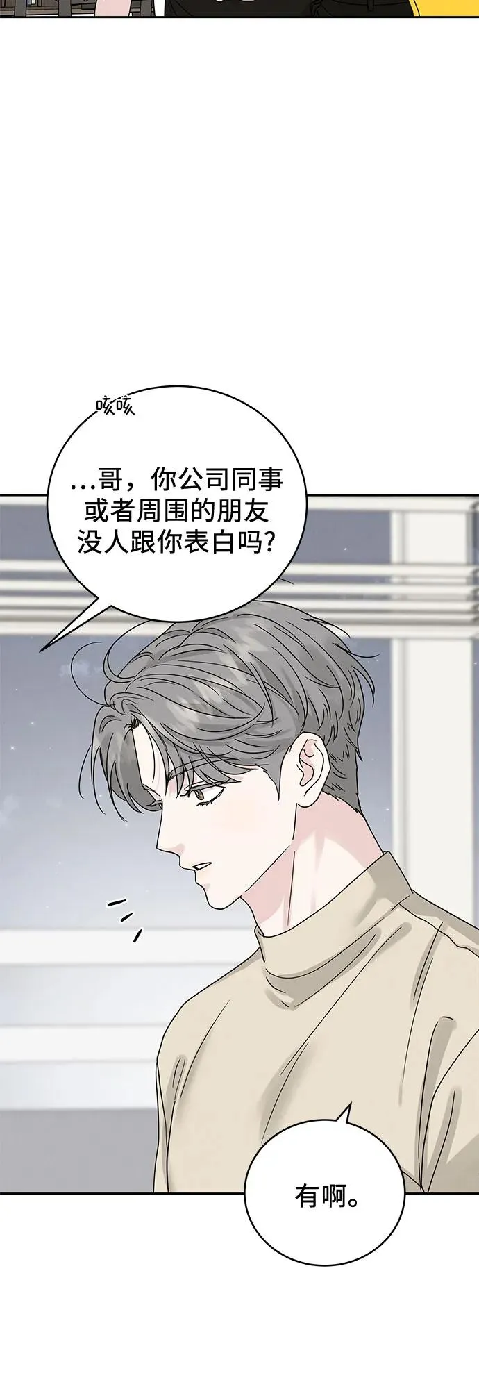 第18话 第23页
