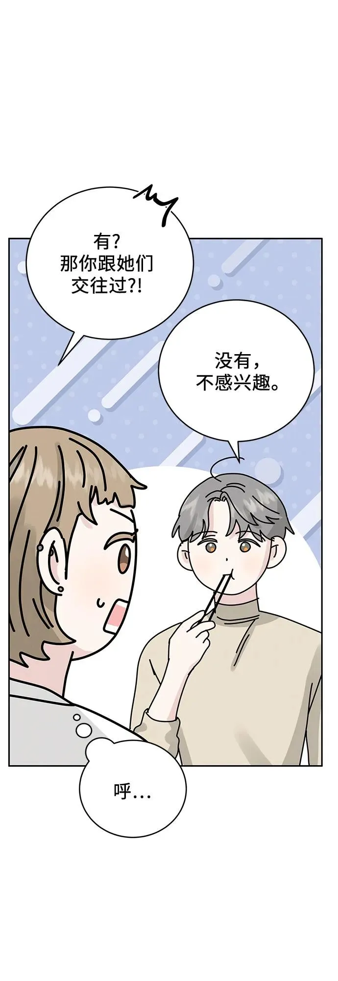 第18话 第24页