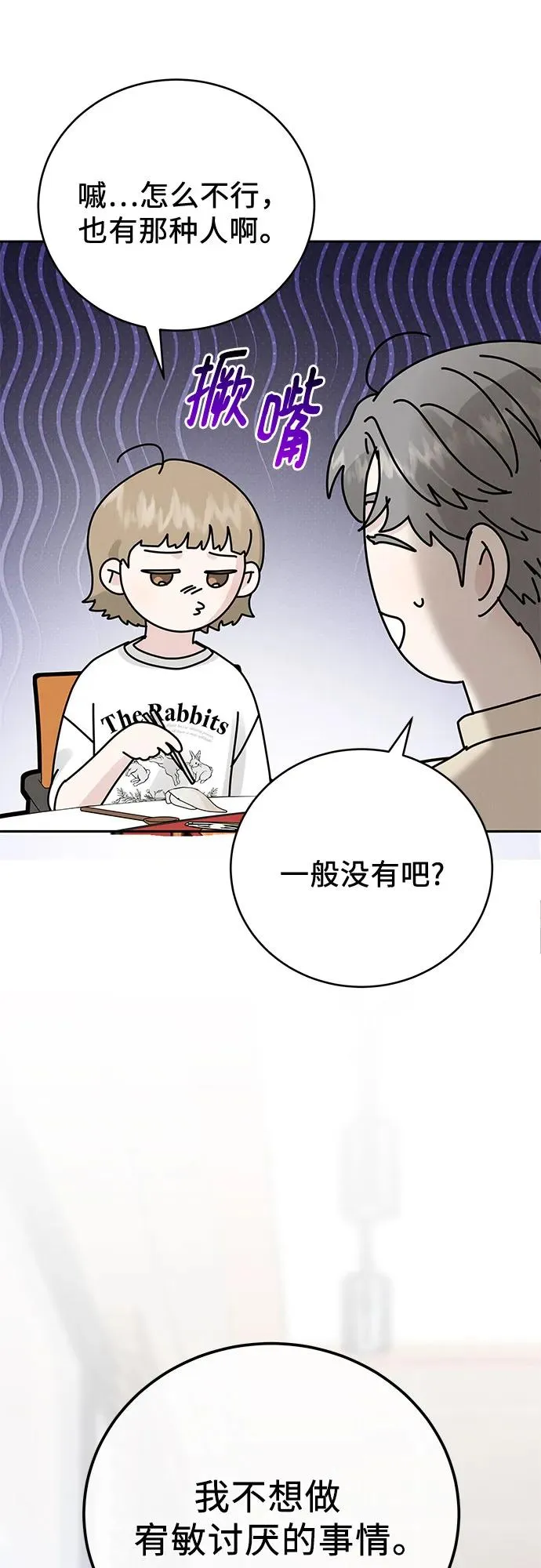 第18话 第33页