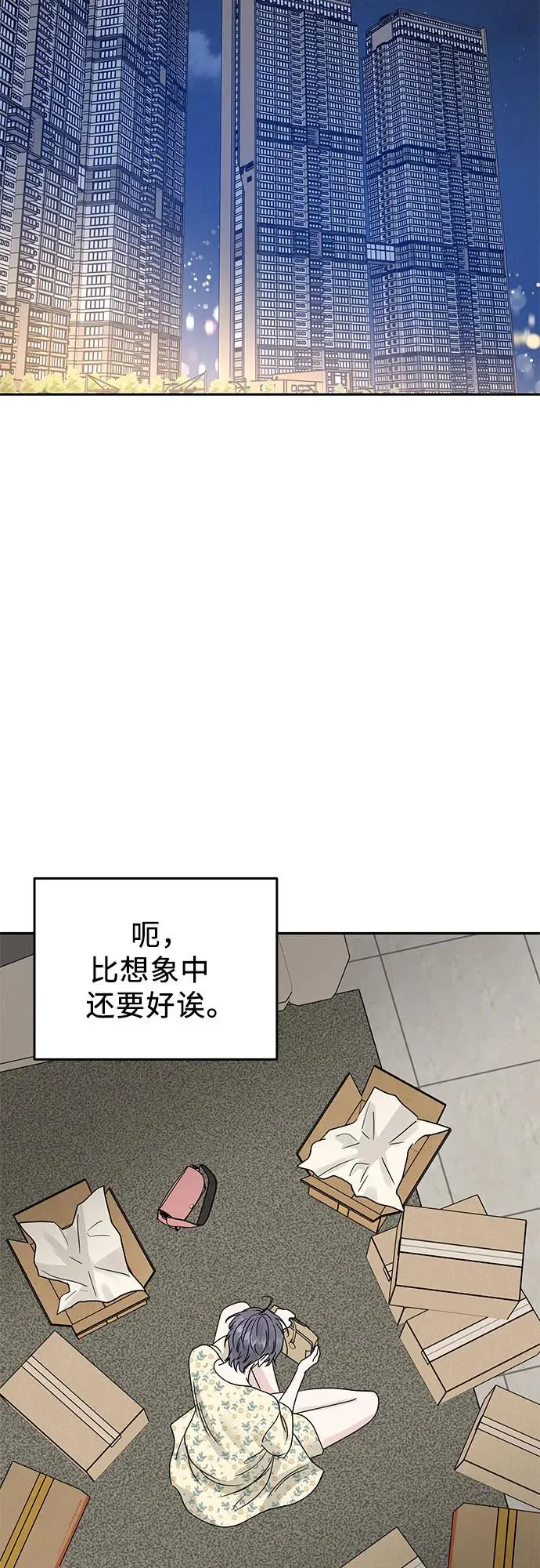 第18话 第41页