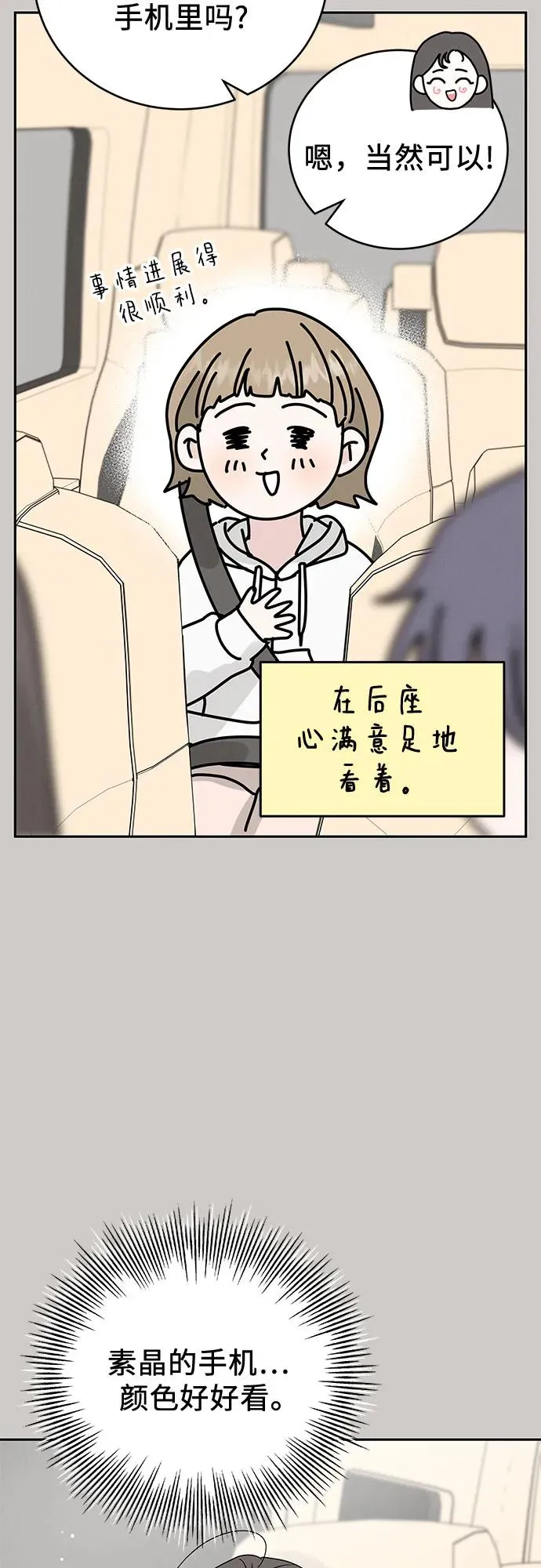 第18话 第50页